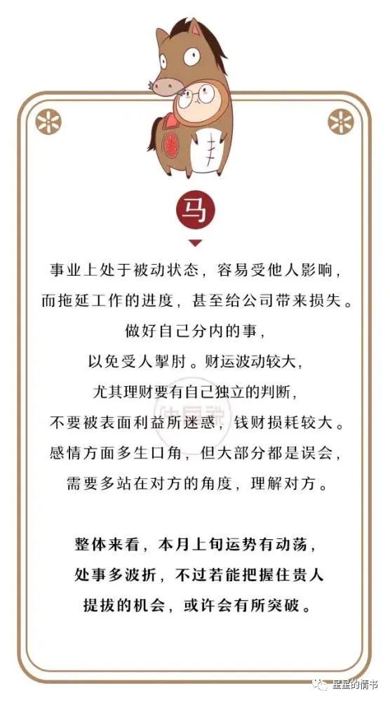 湖泊山川歌锦绣，寒来暑往话春秋打一最佳生肖请全面释义、解释与落实、详细解答解释落实