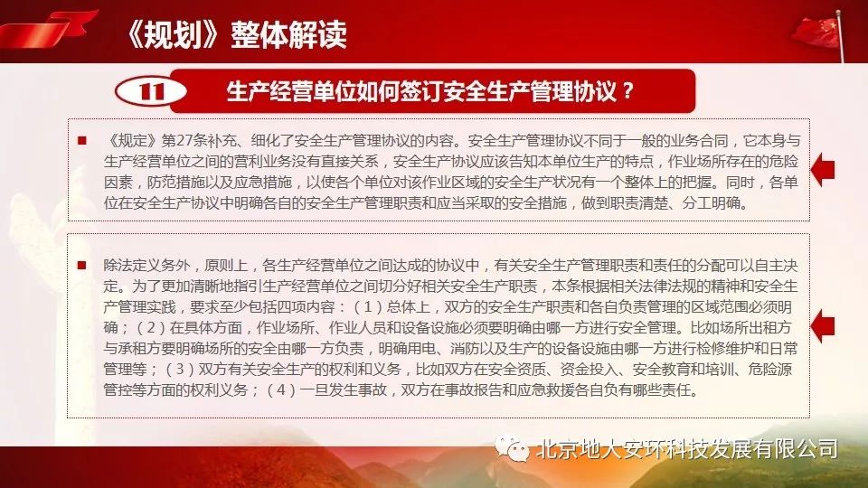 云物凄凉拂曙流是什么生肖详细解答、全面解答解释落实